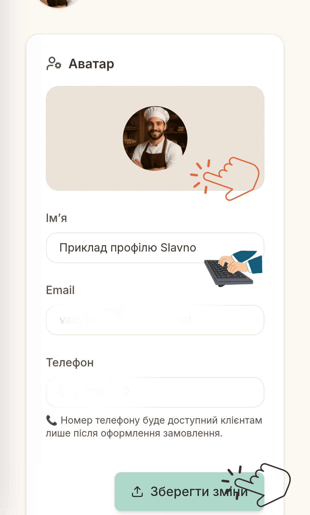 Налаштування акаунту