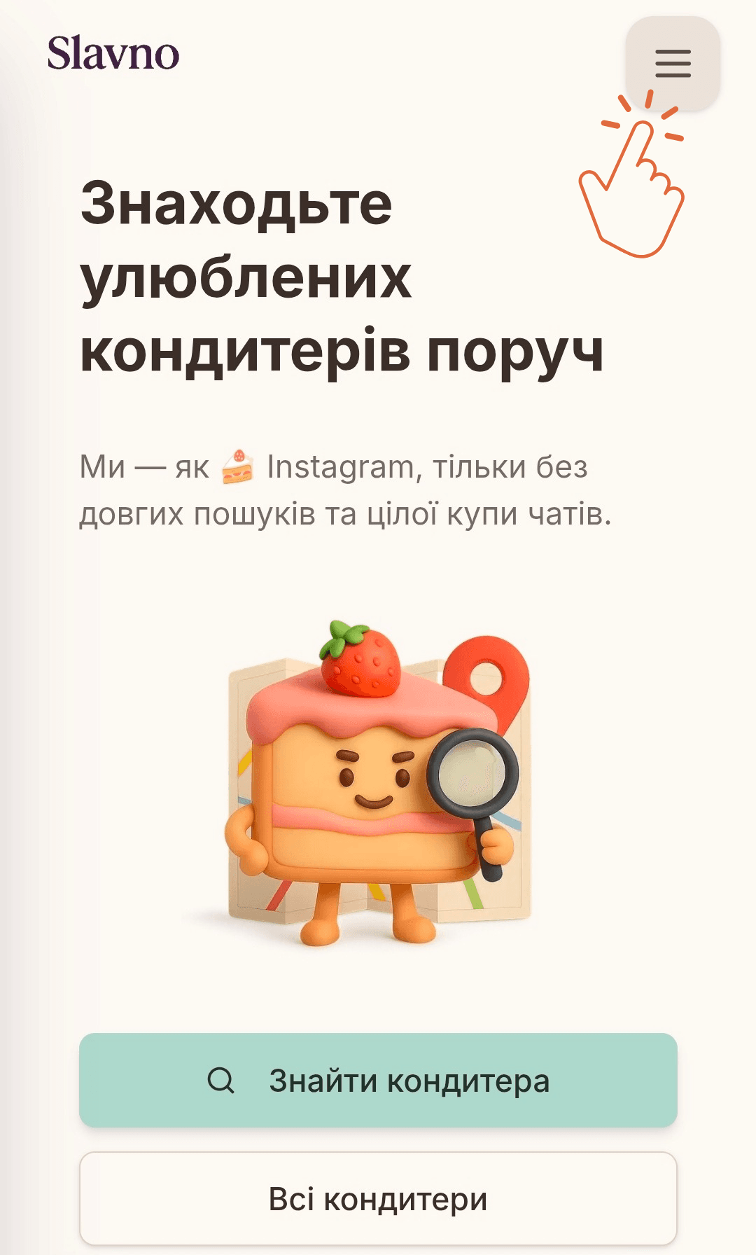 Головна сторінка