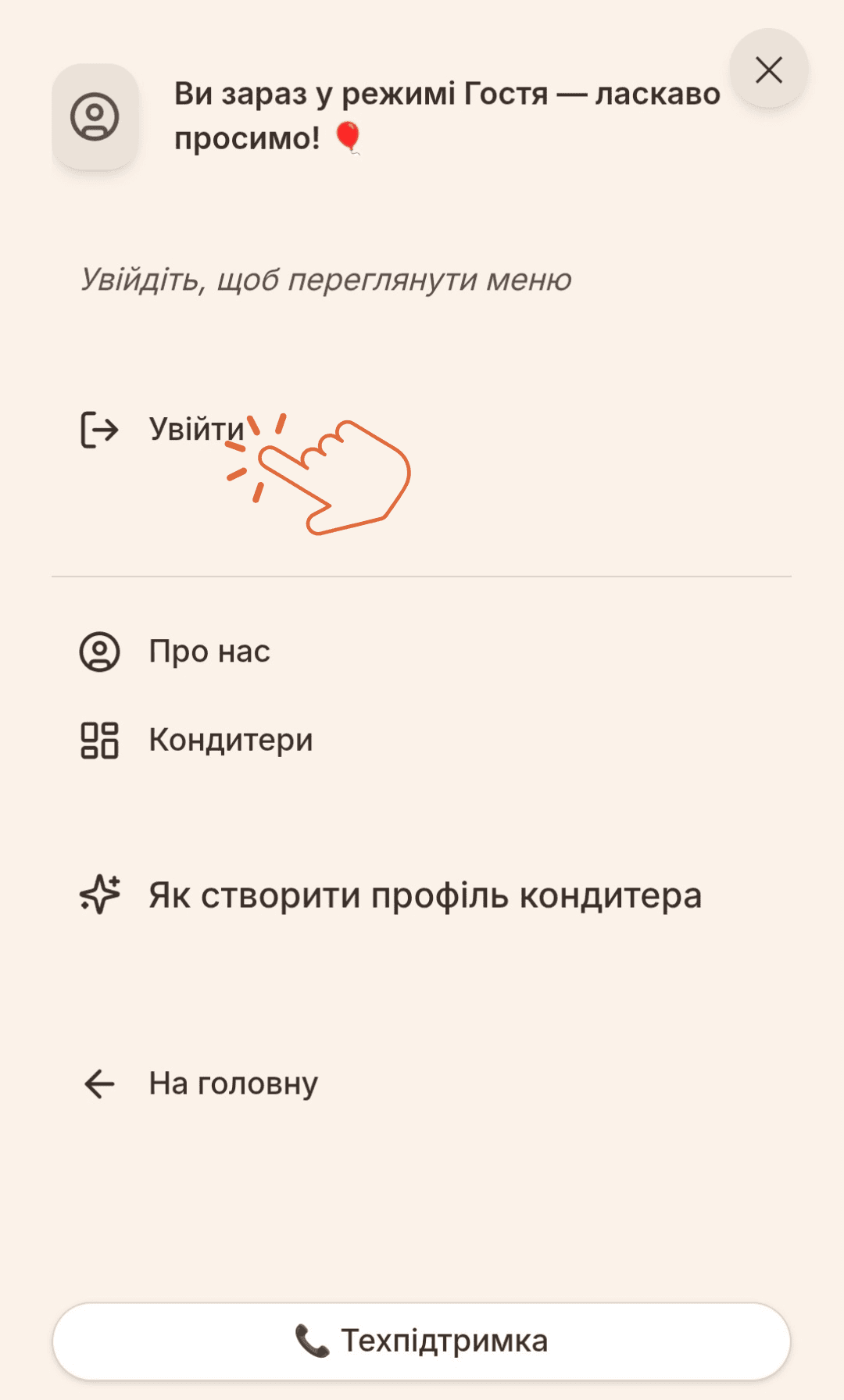 Кнопка входу