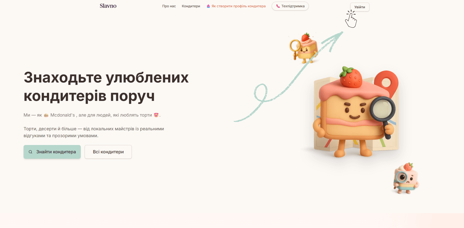 Головна сторінка