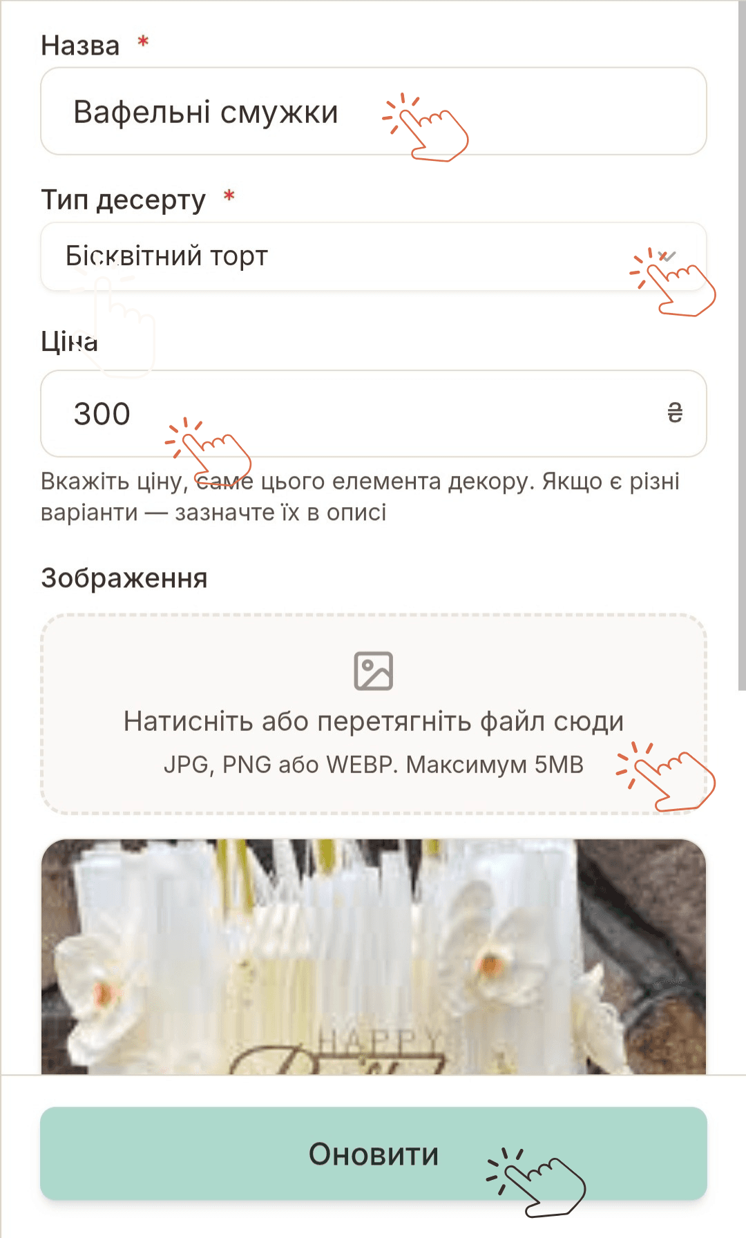 Декор — створення