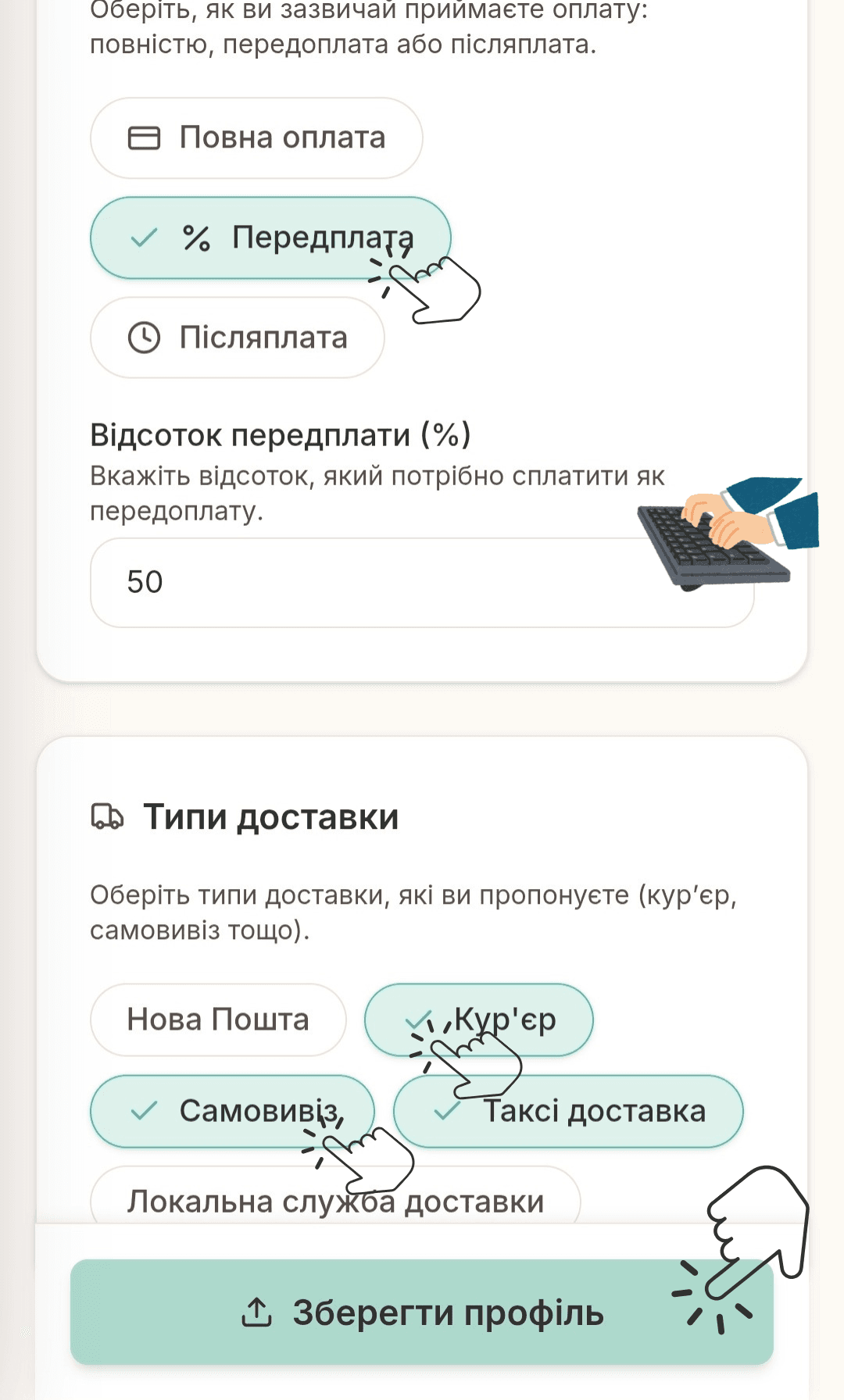 Доставка та оплата