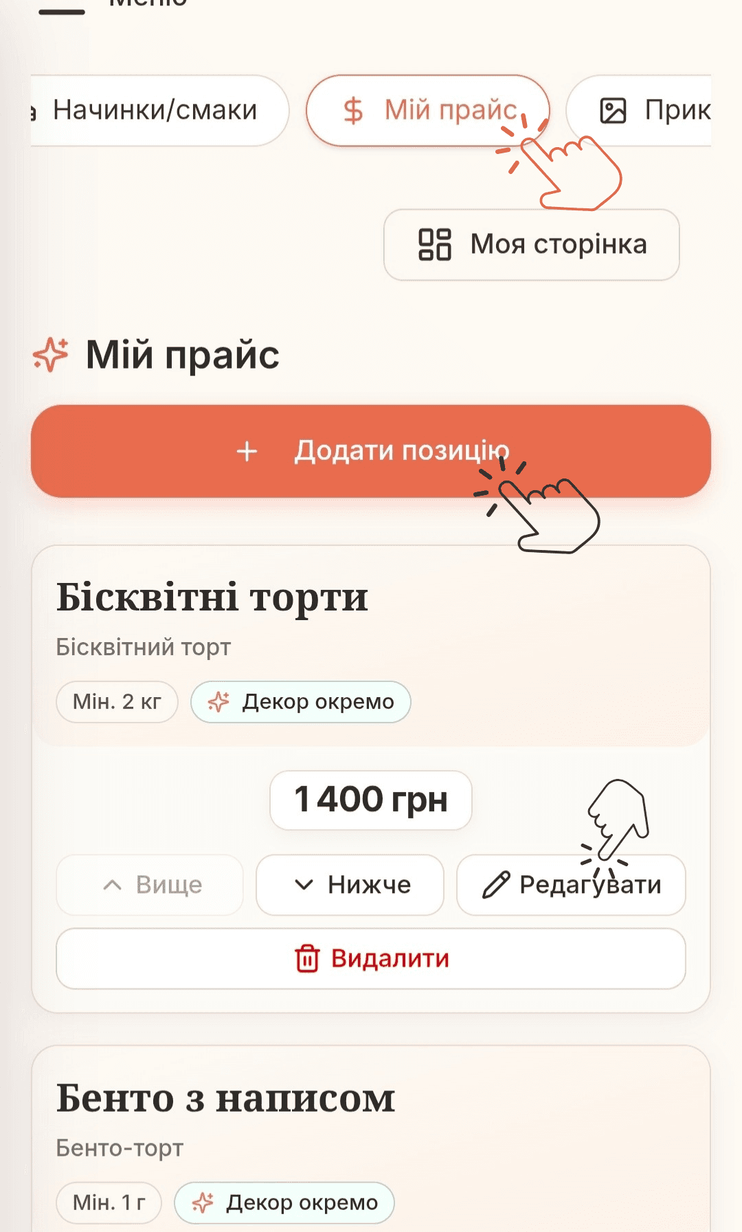 Прайс — список