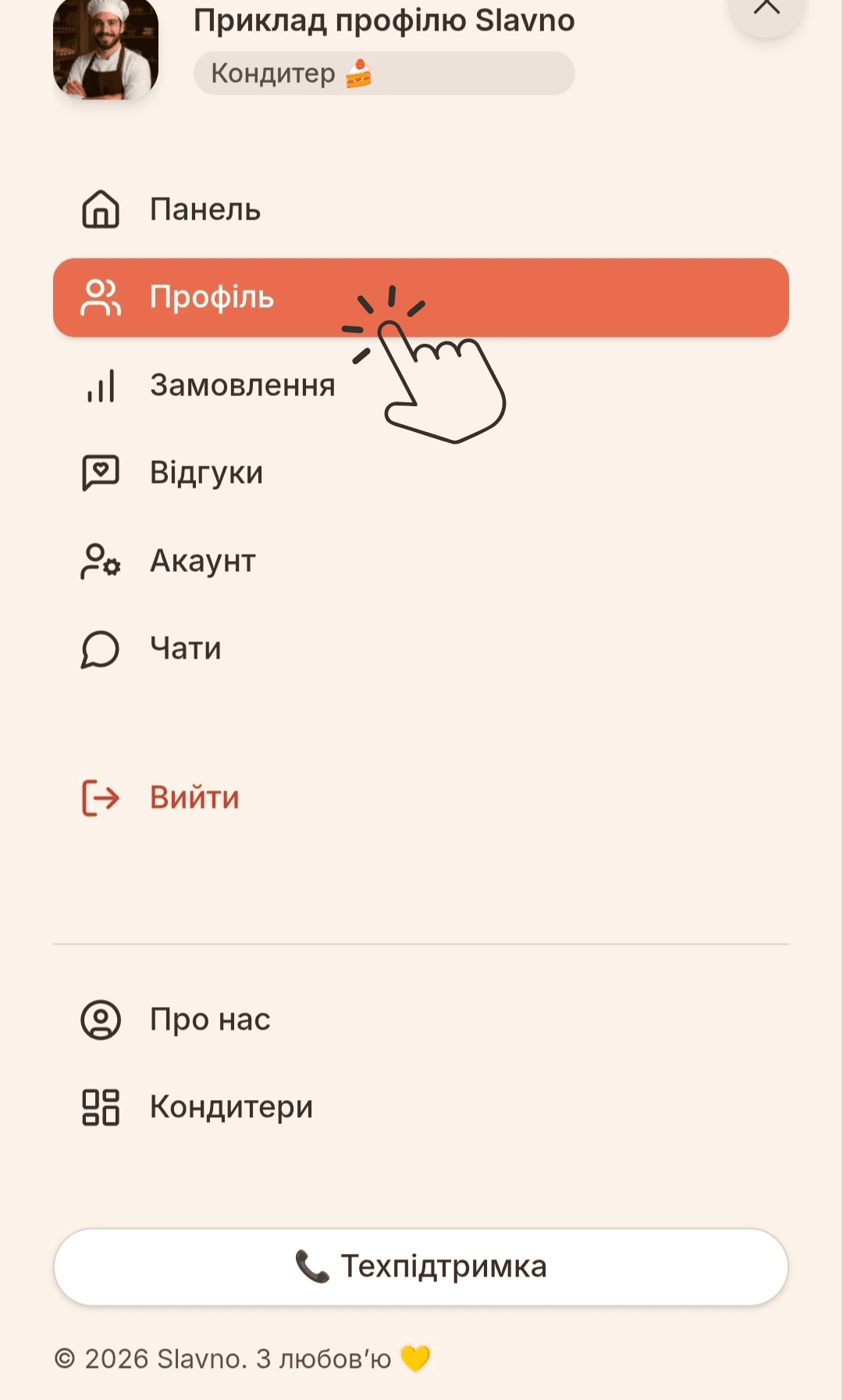 Профіль — Основне