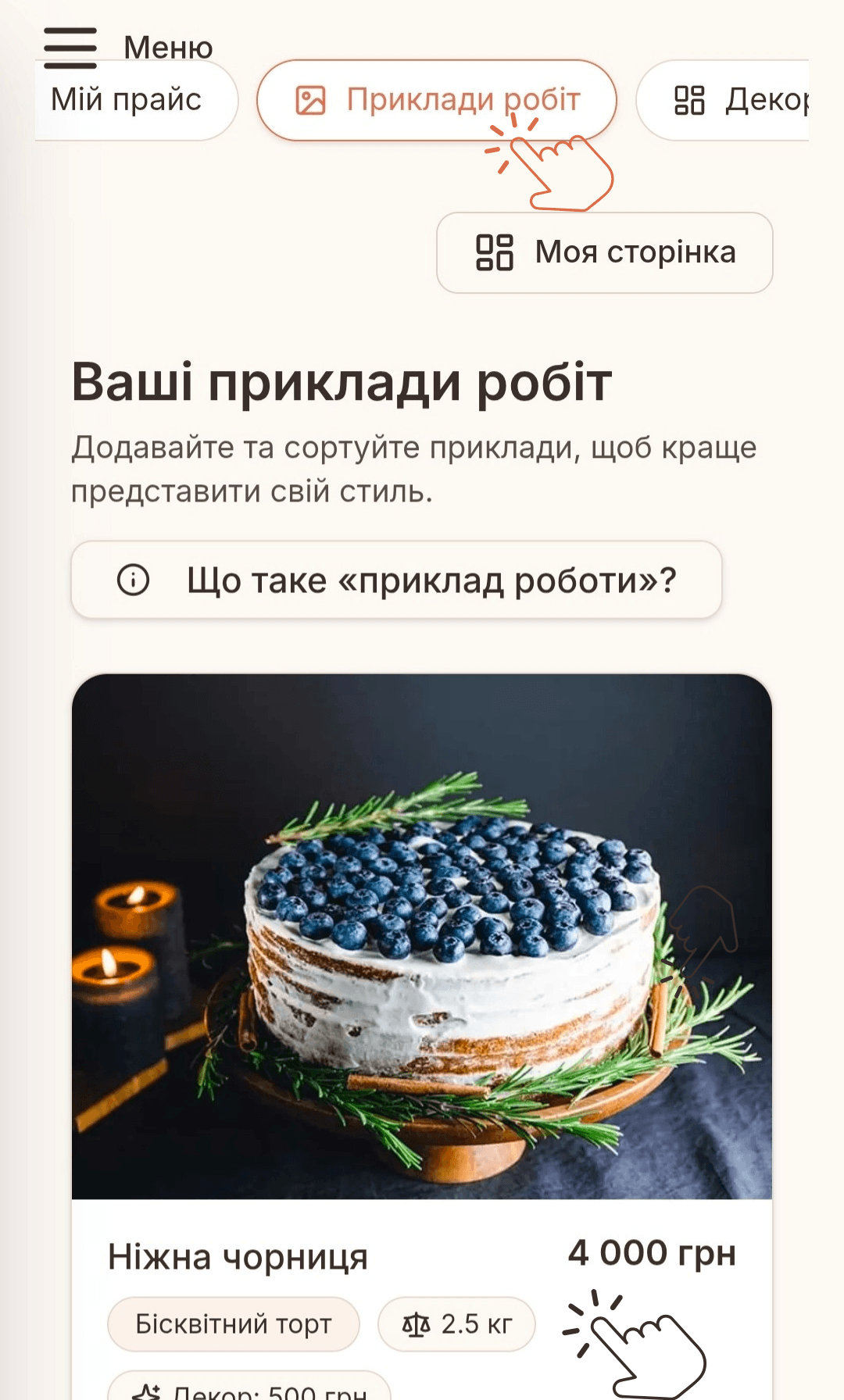 Приклади робіт