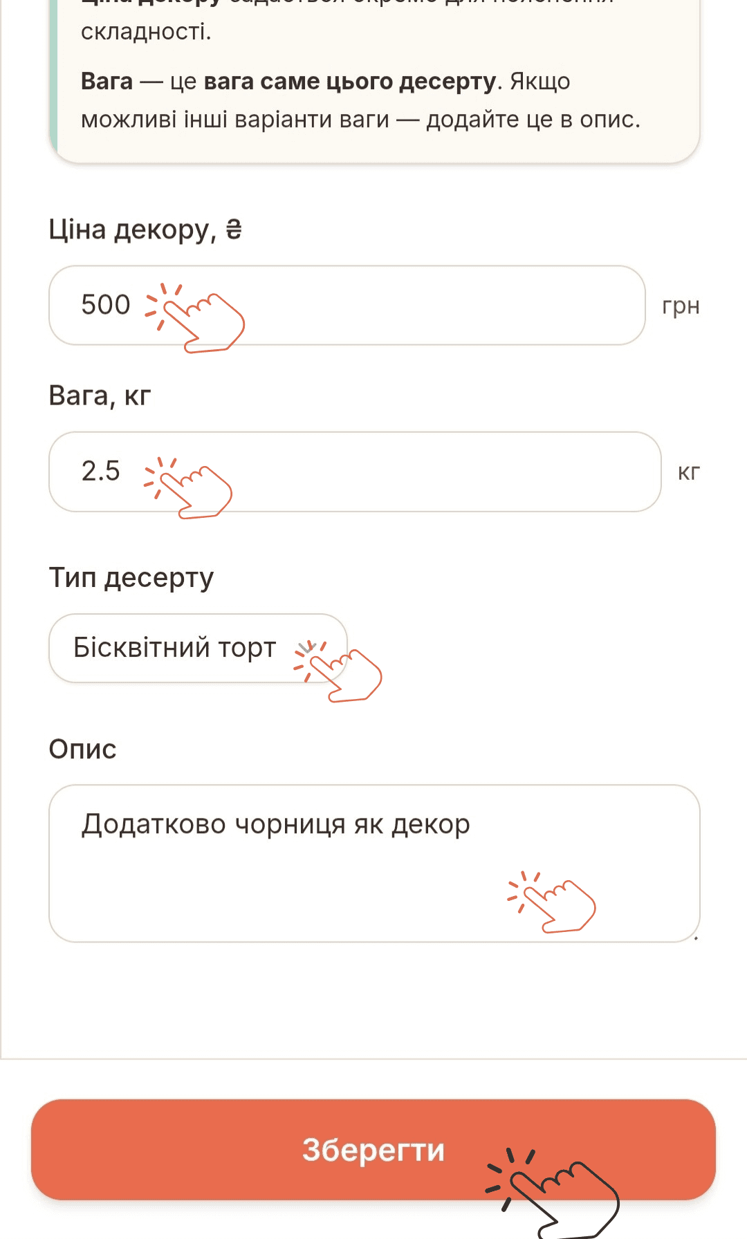Деталі прикладу 2